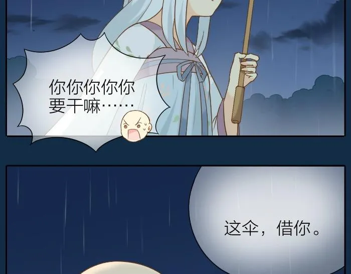 第63话 抓住那只狐狸 第31页