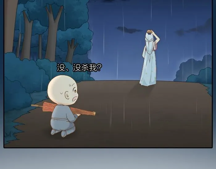 第63话 抓住那只狐狸 第33页