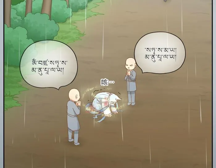 第63话 抓住那只狐狸 第36页