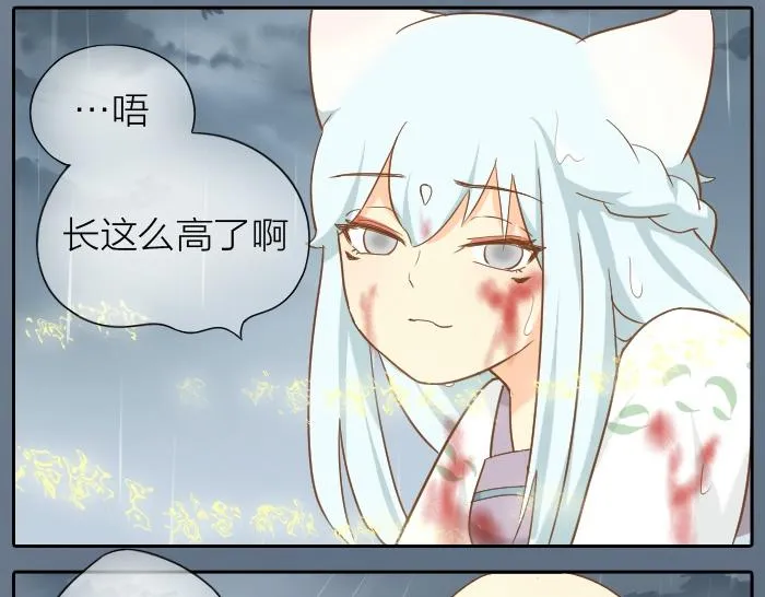 第63话 抓住那只狐狸 第38页