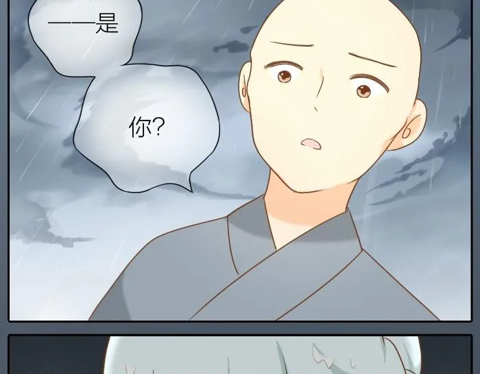 第63话 抓住那只狐狸 第39页