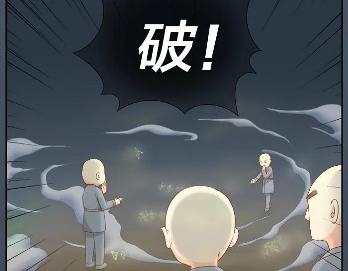 第63话 抓住那只狐狸 第41页