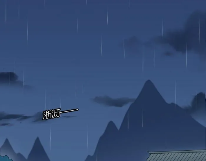 第63话 抓住那只狐狸 第44页