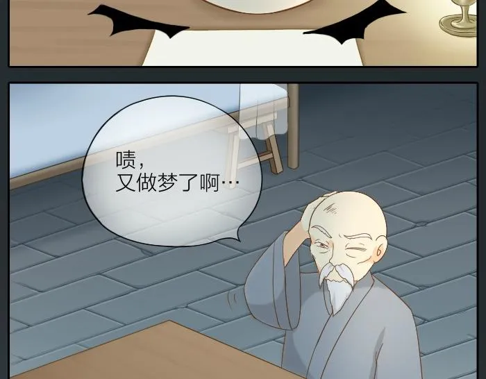第63话 抓住那只狐狸 第46页