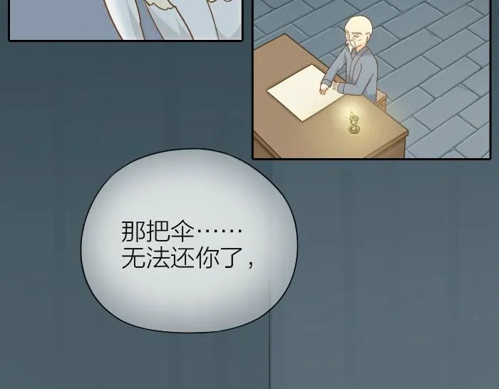 第63话 抓住那只狐狸 第48页