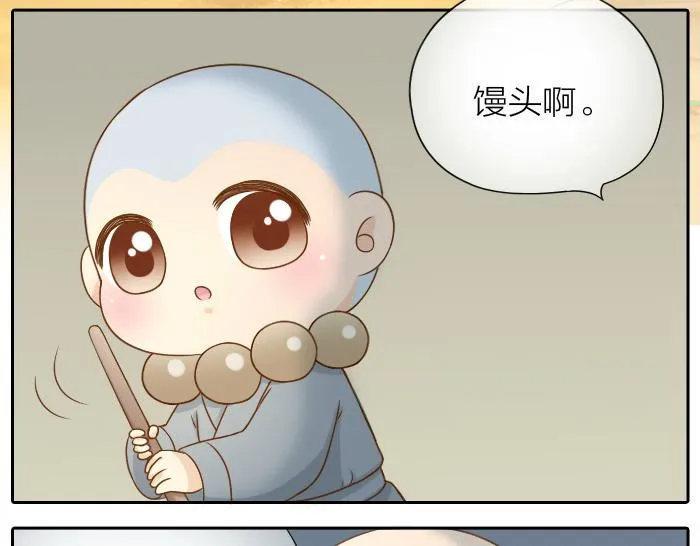 第64话 我的朋友是狐妖 第8页