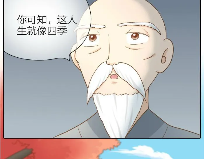 第64话 我的朋友是狐妖 第9页
