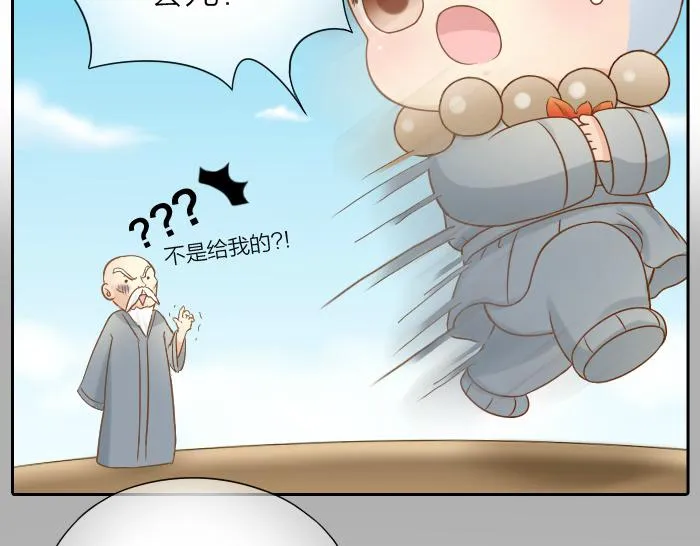 第64话 我的朋友是狐妖 第21页