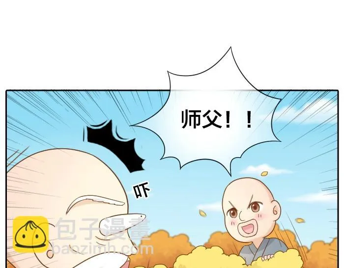 第64话 我的朋友是狐妖 第24页