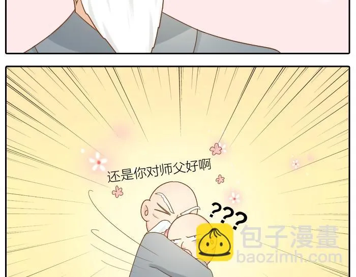 第64话 我的朋友是狐妖 第27页
