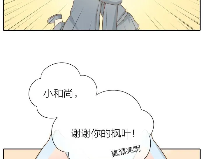 第64话 我的朋友是狐妖 第28页
