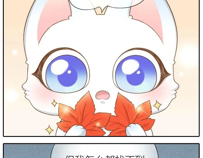 第64话 我的朋友是狐妖 第29页