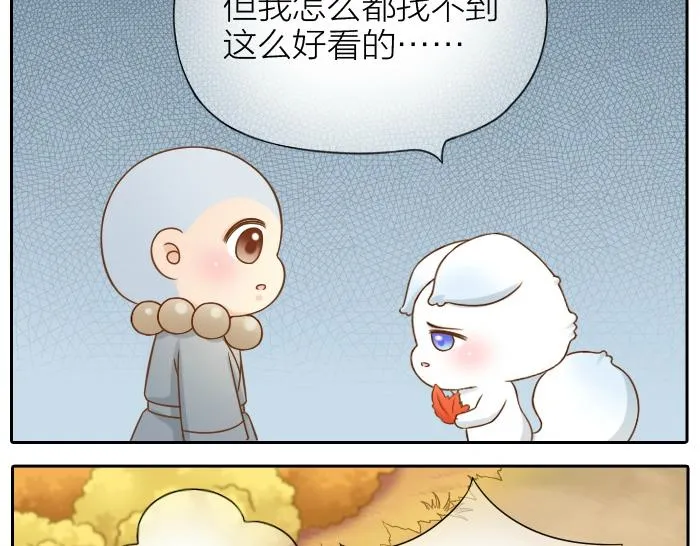第64话 我的朋友是狐妖 第30页