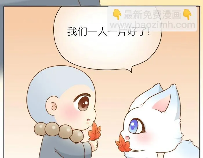 第64话 我的朋友是狐妖 第34页