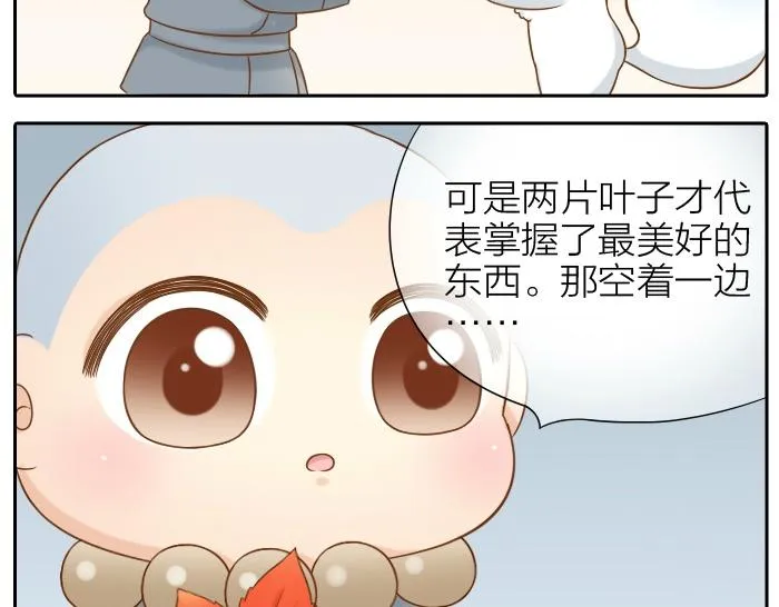 第64话 我的朋友是狐妖 第35页