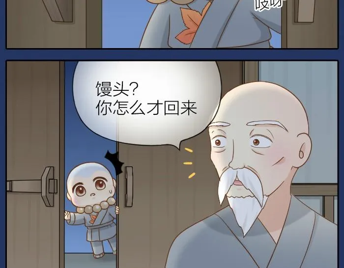 第64话 我的朋友是狐妖 第40页