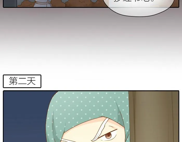 第65话 不负如来不负卿 第10页