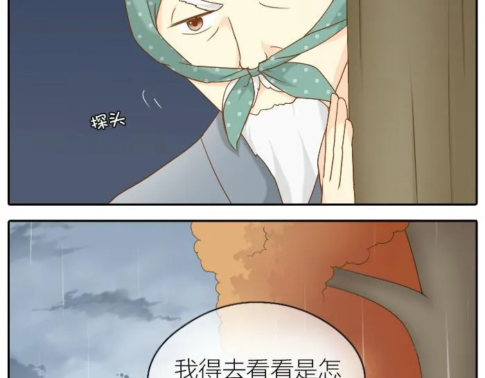 第65话 不负如来不负卿 第11页