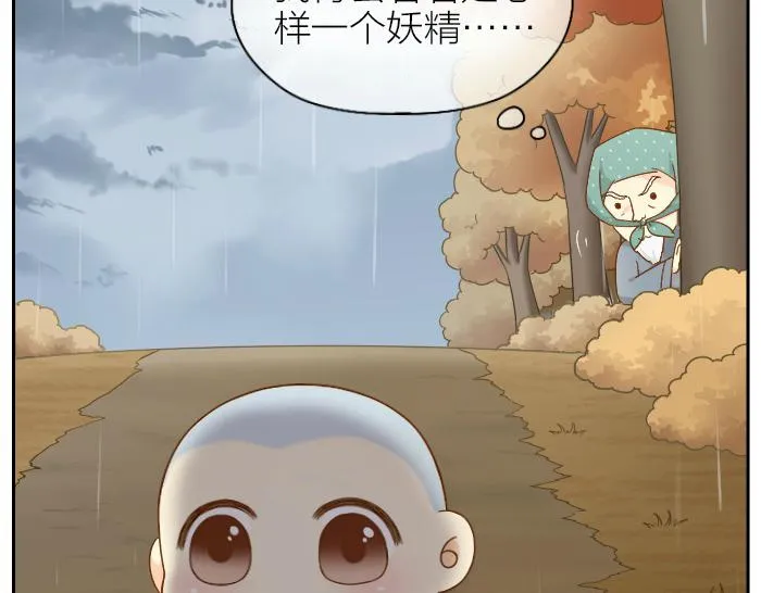 第65话 不负如来不负卿 第12页