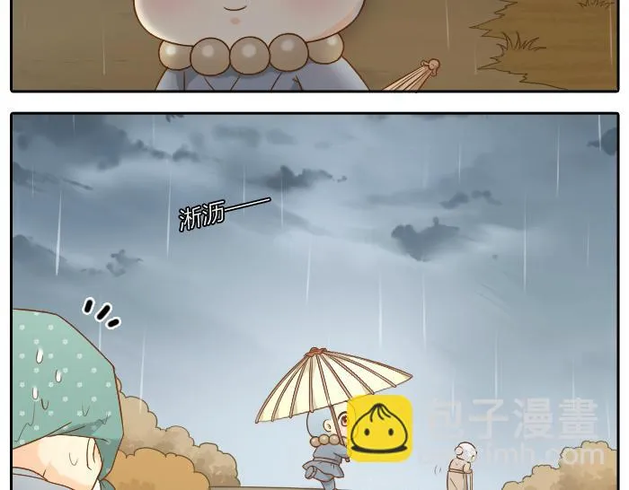 第65话 不负如来不负卿 第13页
