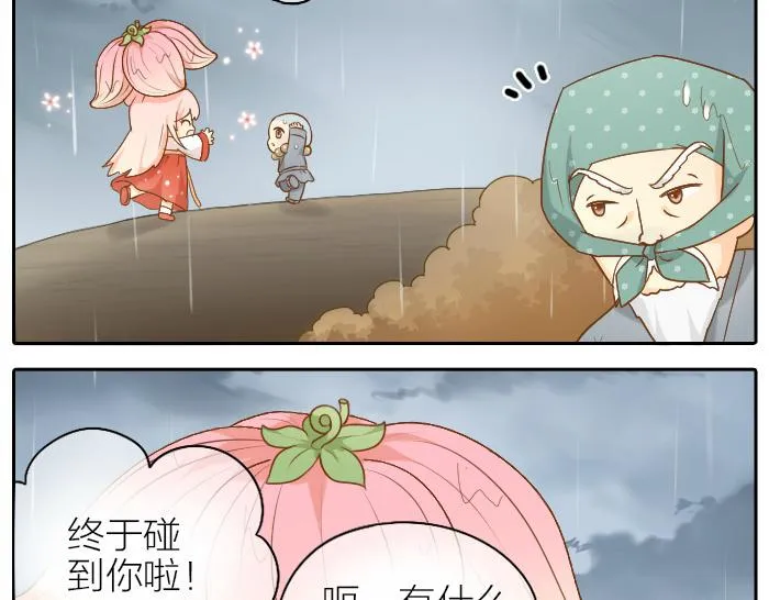 第65话 不负如来不负卿 第17页