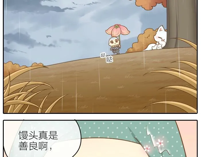 第65话 不负如来不负卿 第24页