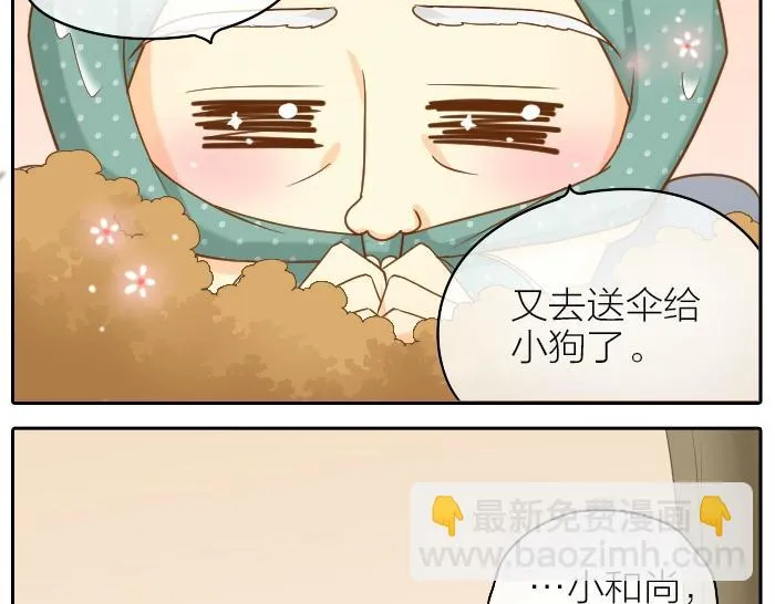 第65话 不负如来不负卿 第25页