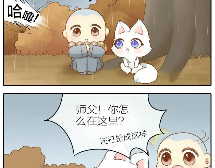 第65话 不负如来不负卿 第28页