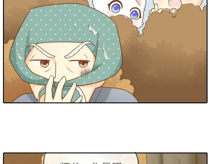 第65话 不负如来不负卿 第29页