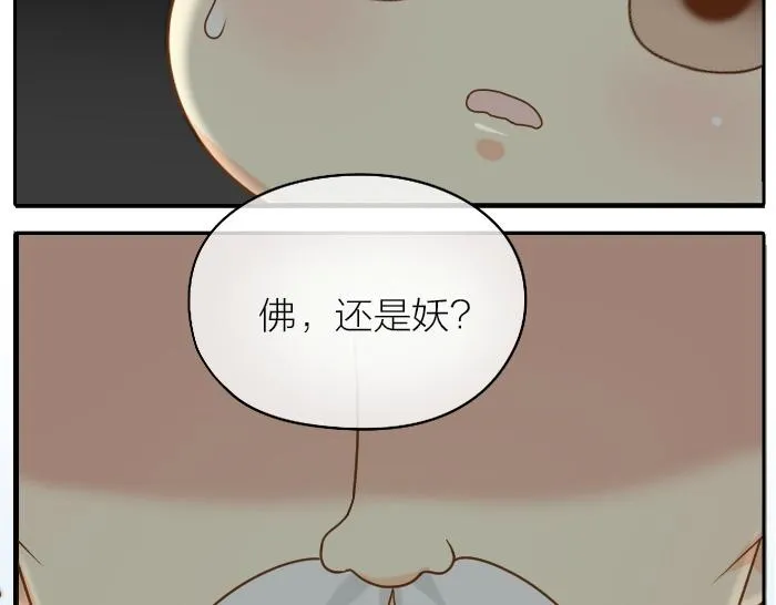 第65话 不负如来不负卿 第37页