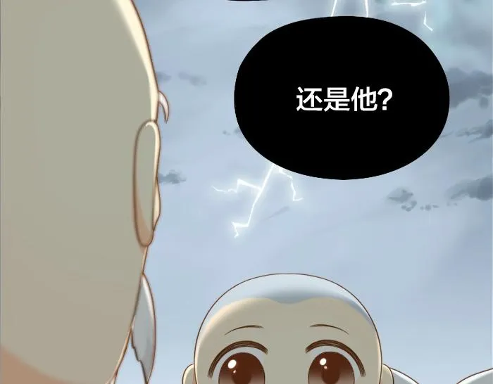 第65话 不负如来不负卿 第40页