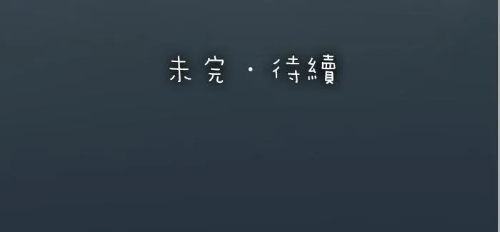 第65话 不负如来不负卿 第42页