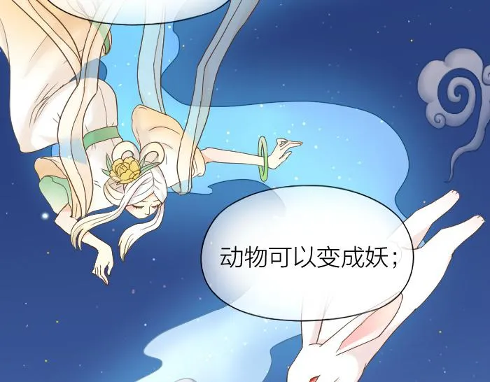 第66话 万般荆棘让我来跨 第13页