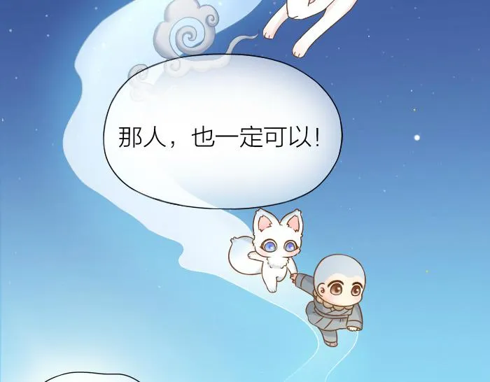第66话 万般荆棘让我来跨 第14页