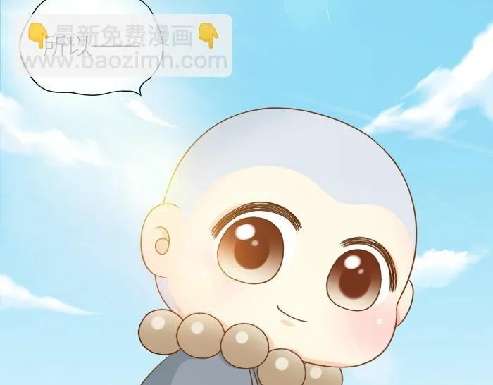 第66话 万般荆棘让我来跨 第15页