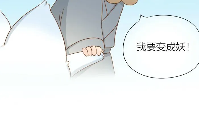 第66话 万般荆棘让我来跨 第16页