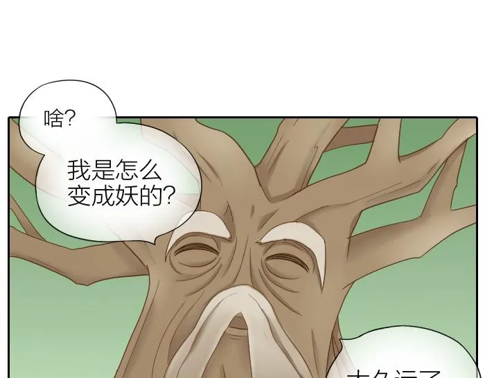 第66话 万般荆棘让我来跨 第17页