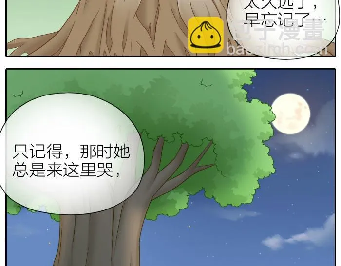第66话 万般荆棘让我来跨 第18页
