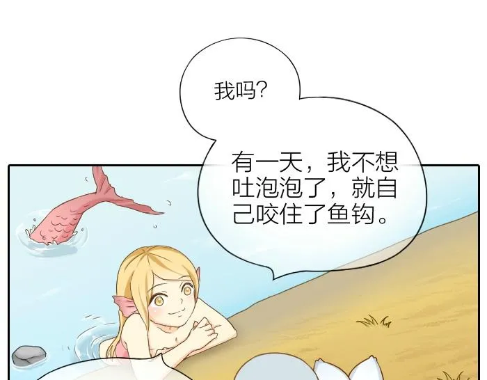 第66话 万般荆棘让我来跨 第21页