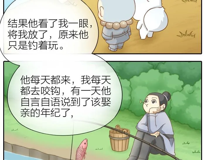 第66话 万般荆棘让我来跨 第22页