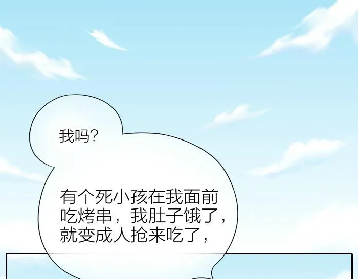 第66话 万般荆棘让我来跨 第25页
