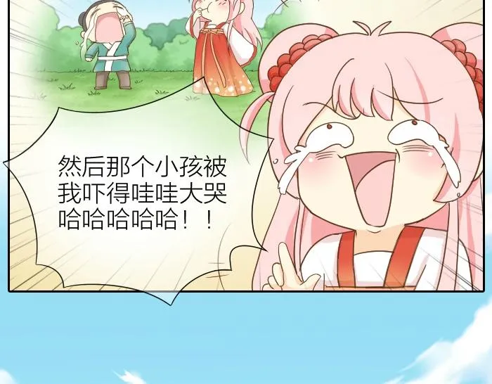 第66话 万般荆棘让我来跨 第27页