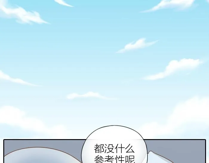 第66话 万般荆棘让我来跨 第28页