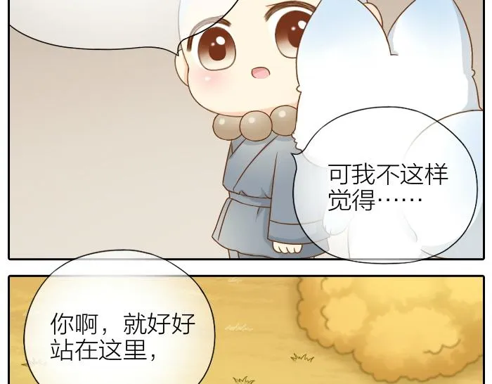 第66话 万般荆棘让我来跨 第33页