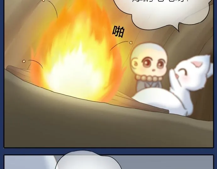 第67话 小狐狸的人型初现 第8页