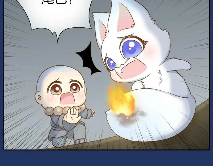 第67话 小狐狸的人型初现 第10页