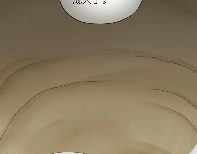 第67话 小狐狸的人型初现 第21页