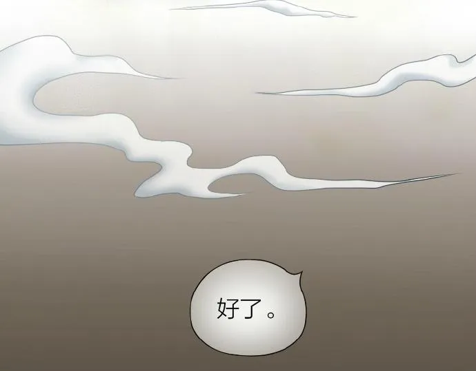 第67话 小狐狸的人型初现 第23页