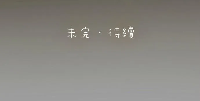 第67话 小狐狸的人型初现 第38页