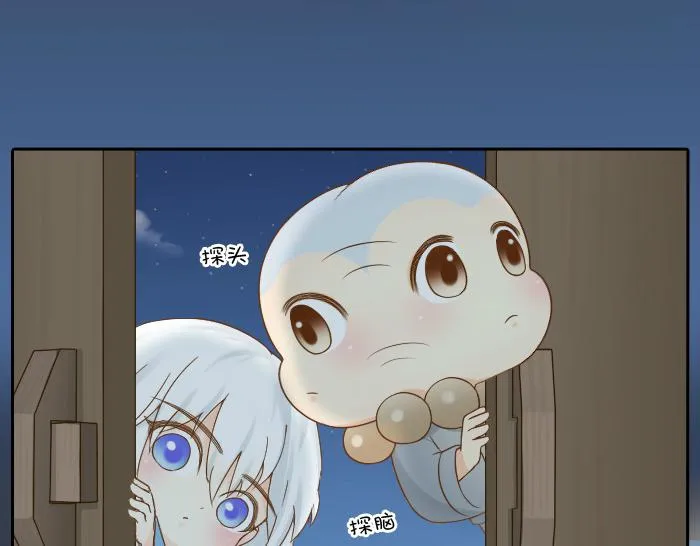 第68话 和人型小狐狸一起睡 第2页